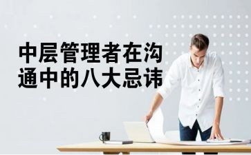 医院中层干部述职报告7篇