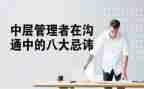 医院中层干部述职报告7篇