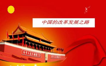 青春中国心得7篇