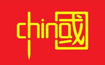 中国龙的演讲稿参考7篇