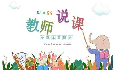 高中教研处的工作计划6篇