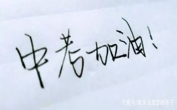 中考作文500字7篇