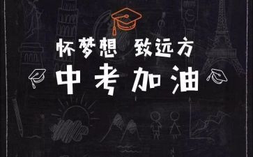 中考教学计划8篇