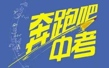 关于中考的400字作文7篇