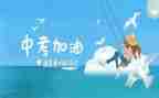 中考校长备考讲话稿8篇