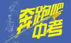 关于中考的400字作文7篇