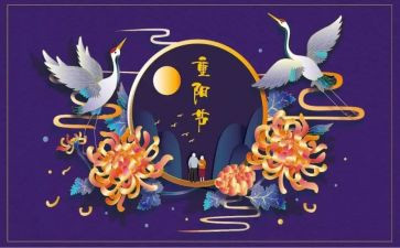 村社区重阳活动策划参考7篇