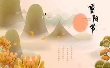 局重阳节讲话稿7篇