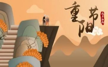 九九重阳敬老活动方案8篇