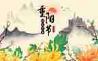 庆重阳讲话稿优秀7篇