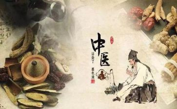 中医课心得体会6篇