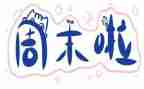 写周末事作文800字7篇