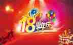 10周年庆讲话稿6篇