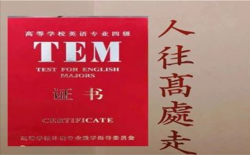 英语专四作文模板精选6篇