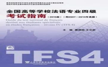 英语专四作文模板6篇