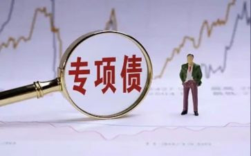 专项债申请书6篇