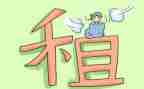 转租房子的合同5篇