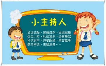 培训会议主持词范文8篇