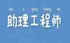 机械工程助理工程师工作总结8篇