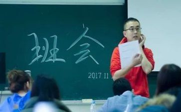 环境教育主题班会教案8篇