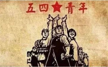 五四主题团日活动方案8篇