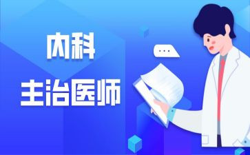 普外科主治医师年度工作总结5篇