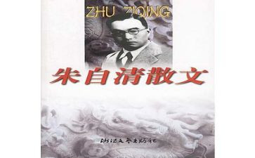 朱自清的《秋》读后感通用6篇