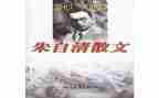朱自清的《秋》读后感通用6篇