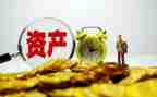 资产管理工作年终总结5篇