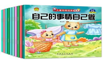 自己的事情自己教案参考7篇