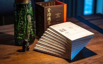 资治通鉴的心得体会推荐8篇