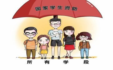 资助的演讲稿推荐8篇