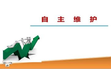 自主研修的心得体会5篇
