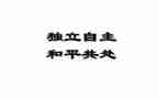 大学生自主创业的调查报告8篇