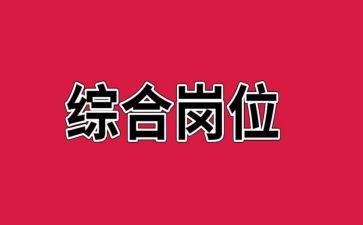 银行综合岗心得体会5篇