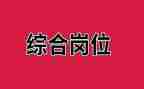 银行综合岗心得体会5篇