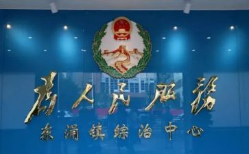 社区综治员述职报告优质8篇
