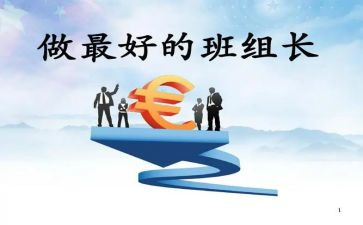 备课组长工作计划优秀7篇