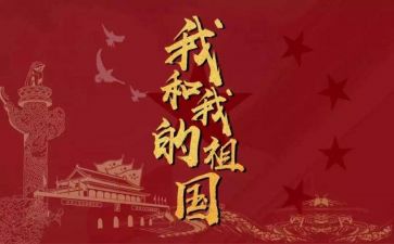 祖国在我们心中演讲稿5篇