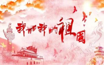 在没祖国的演讲稿推荐6篇