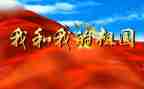 祖国就在我心中演讲稿最新6篇