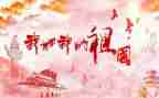 在没祖国的演讲稿推荐6篇