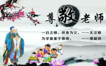 尊敬心得体会7篇