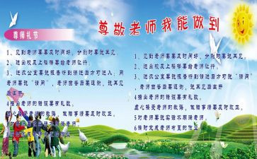 尊师重道演讲稿7篇