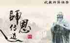 尊师重教班会教案5篇