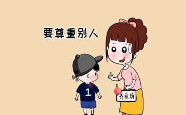 爱是尊重作文8篇