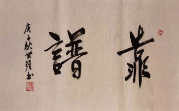 做一个人靠谱的人心得体会最新6篇