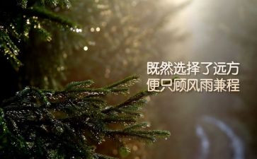 座右铭的作文400字8篇