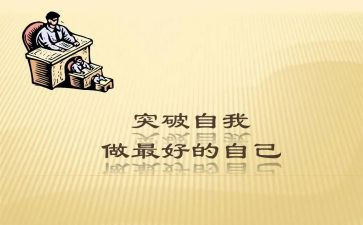 读《做最好的老师》心得体会5篇