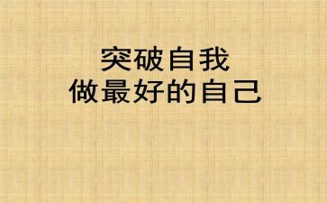 《做最好的老师》心得优秀8篇